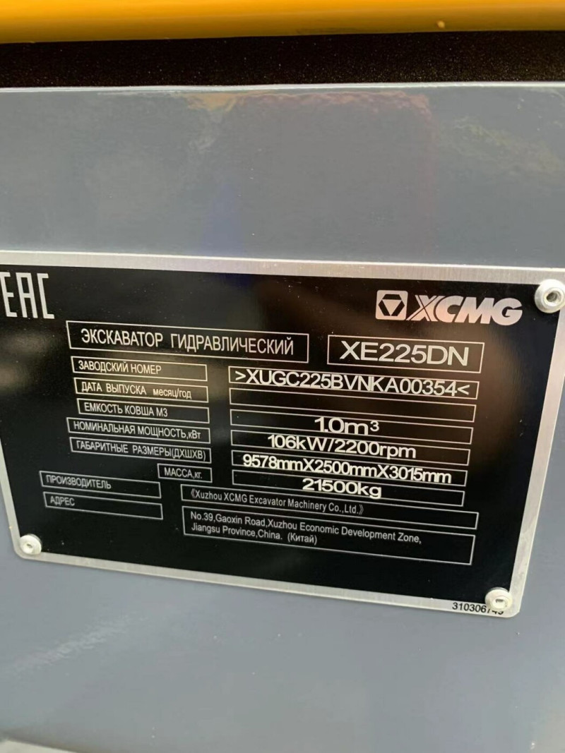 Гусеничный экскаватор XCMG XE225DN - фото 1